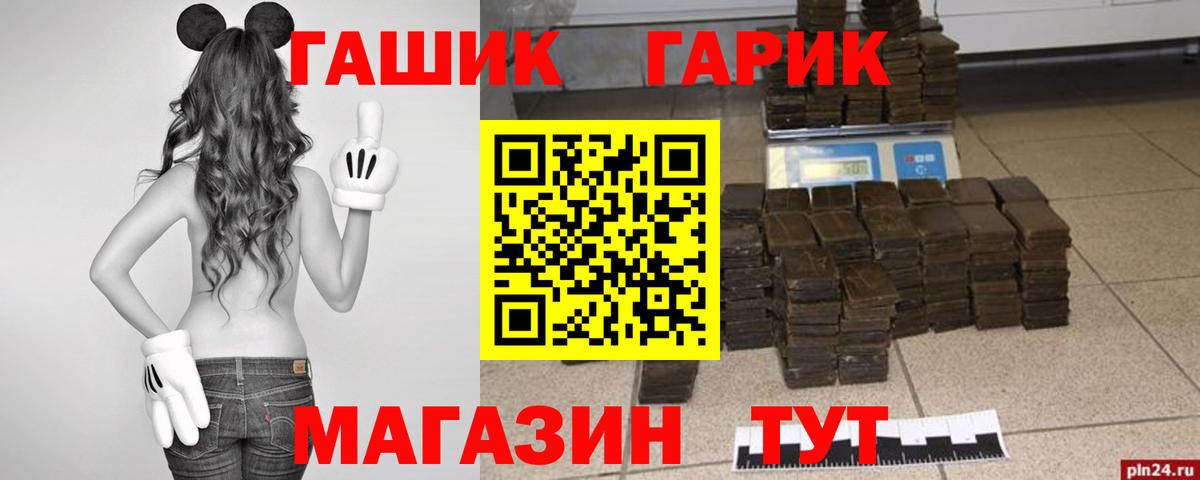Гашиш гашик  Вход с VPN  ГАШ Cannabis  Асбест 