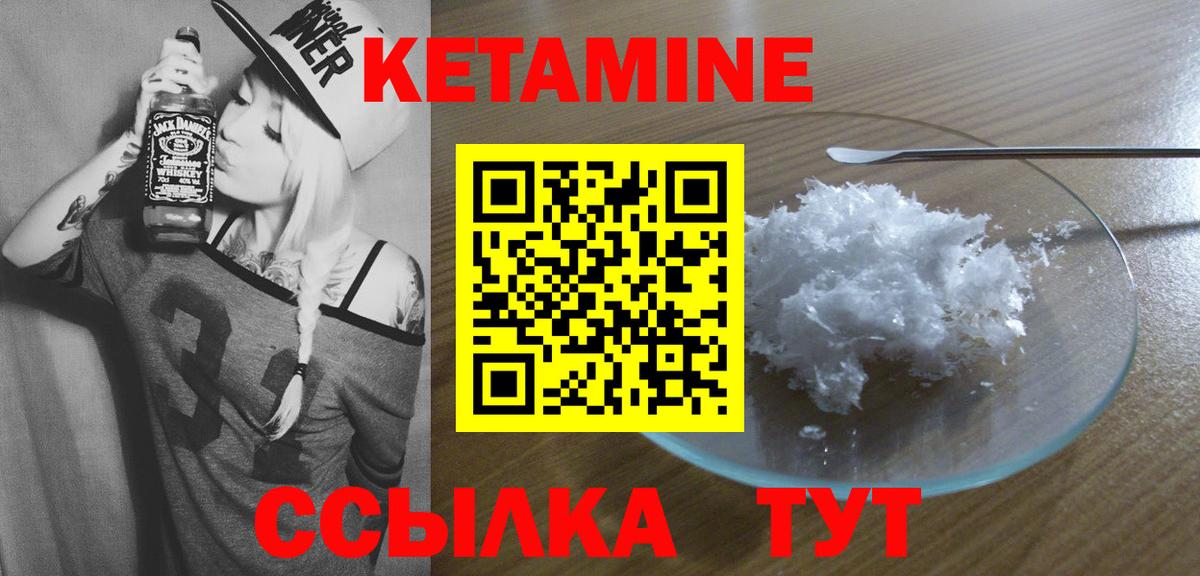 КЕТАМИН VHQ Асбест