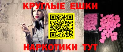 экстази Аргун