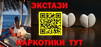 экстази Аргун