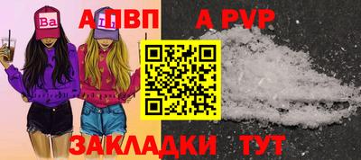 apvp Апшеронск