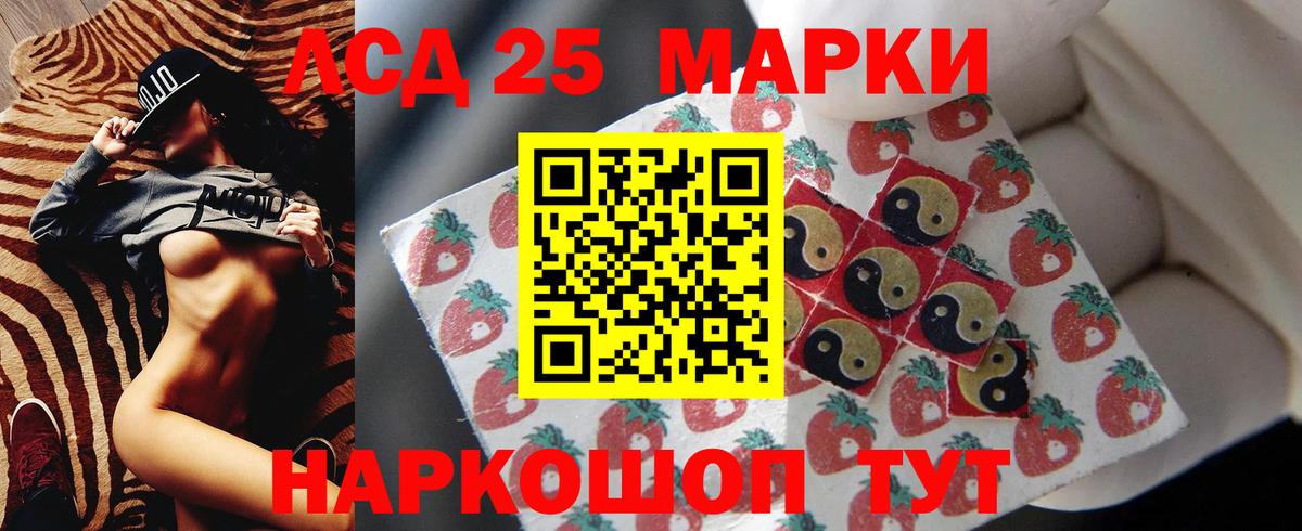 LSD-25 экстази ecstasy Асбест