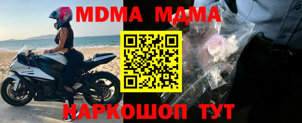 Асбест  MDMA  МДМА молли  Вход с VPN  МДМА молли 
