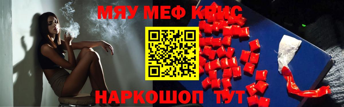 Мефедрон мяу мяу  Мефедрон  KRAKEN онион  Асбест  Вход с VPN  где можно купить   МЕФ  МЕФ mephedrone 