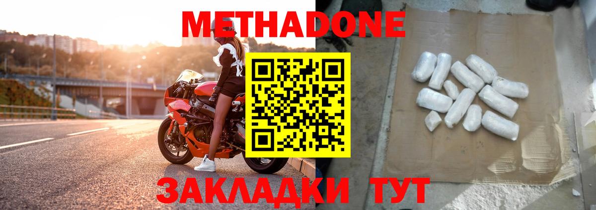 Асбест  МЕТАДОН белоснежный  МЕТАДОН мёд  Вход с VPN 
