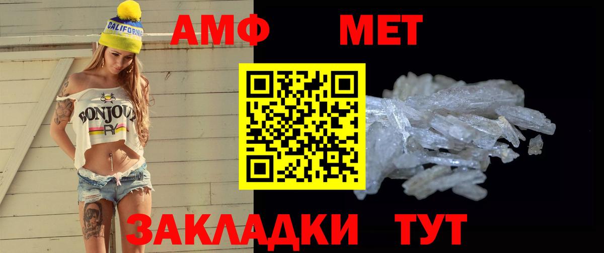 Метамфетамин мет Асбест
