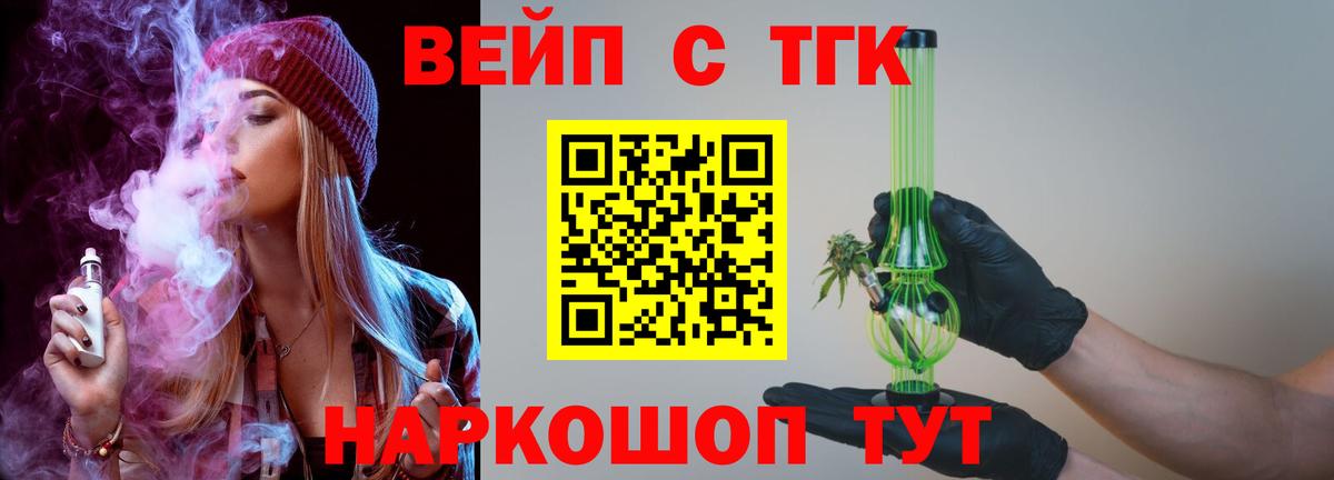 ТГК Wax  Вход с VPN  Асбест 